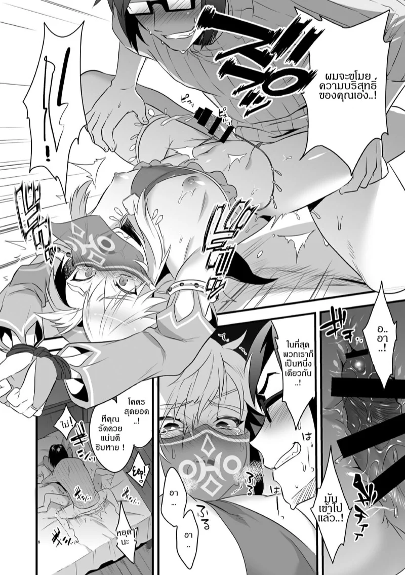 เสียท่าเพราะรองเท้าบูต ตอนที่ 1 (17)